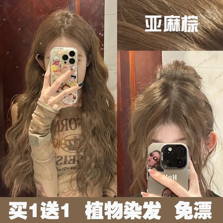 亚麻棕色染发膏剂2025流行色自己在家染天然植物纯染头发剂免漂女