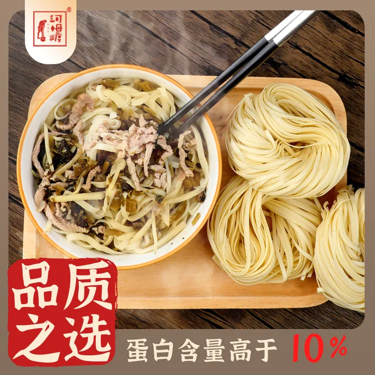 宁波河姆渡手工盘面自煮面条劲道爽滑面食方便速食非油炸1/2斤