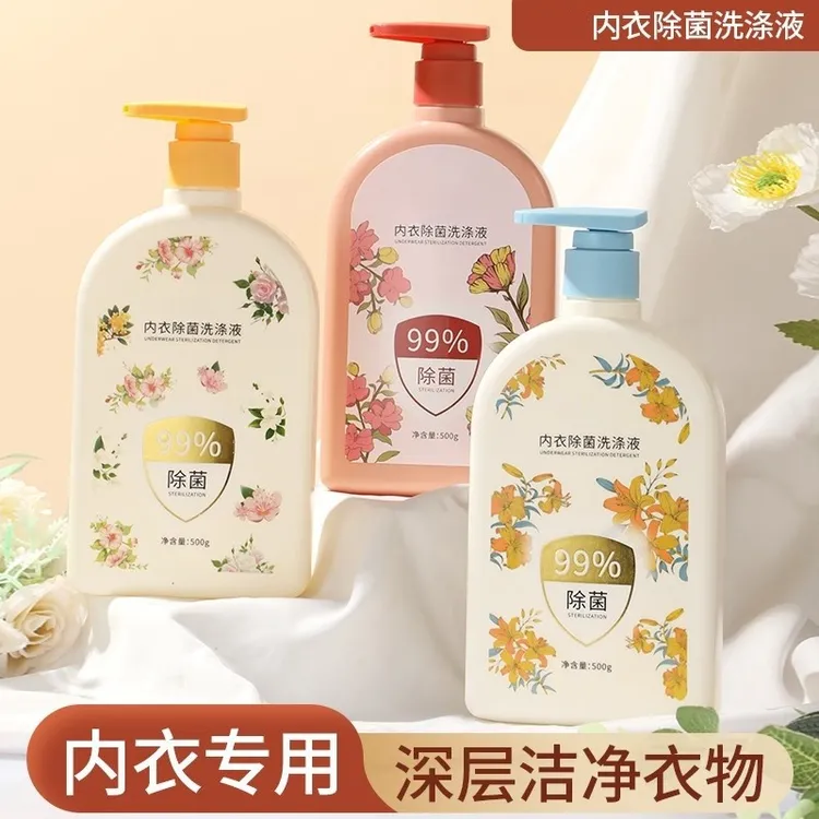 植物内衣内裤护理洗衣液女士专用洗涤液除菌抑菌持久留香清洗血渍