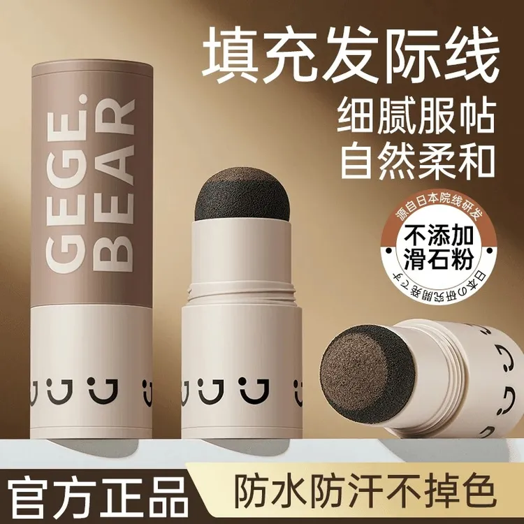 发际线粉填充遮盖神器阴修容笔高额头防水防汗不脱妆不掉色正品