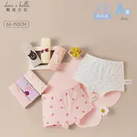 【现货】【两条装】戴维贝拉女童宝宝舒适弹力内裤儿童平角内裤不夹pp