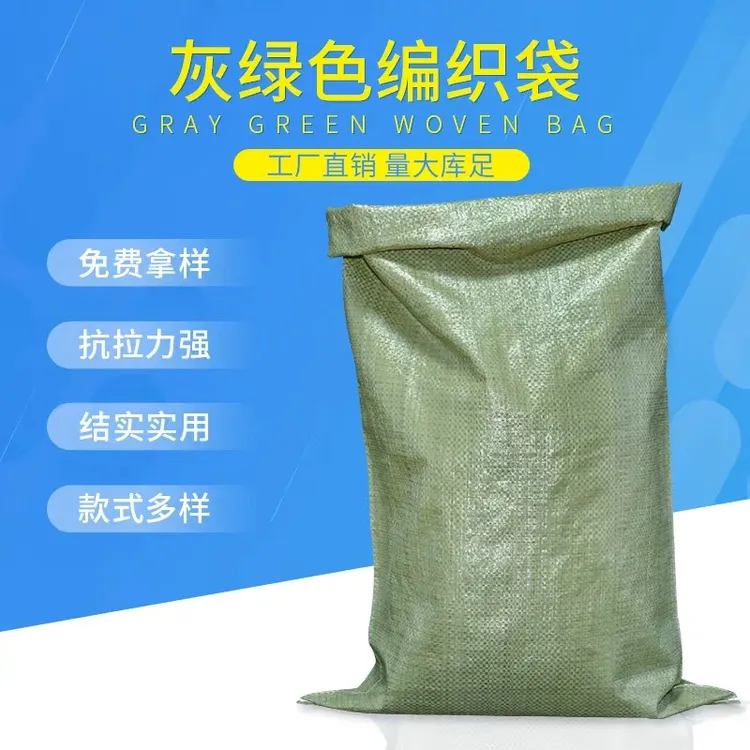 编织袋厂家直销批发蛇皮袋工厂快递搬家打包建筑防汛口袋袋子麻袋