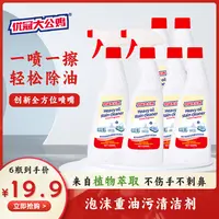 优冠大公鸡新厨房泡沫油污净厨房清洁剂油烟机清洗剂家用去油污剂