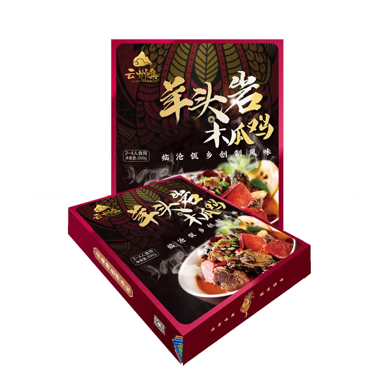 云州集羊头岩火腿木瓜鸡