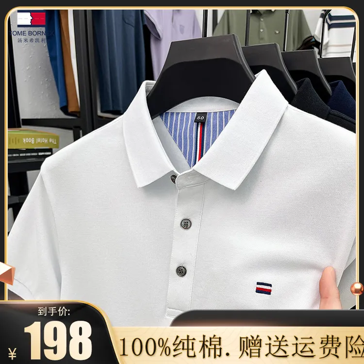 汤米 · 希凯利高端纯棉短袖男士夏季宽松透气翻领商务polo衫上衣