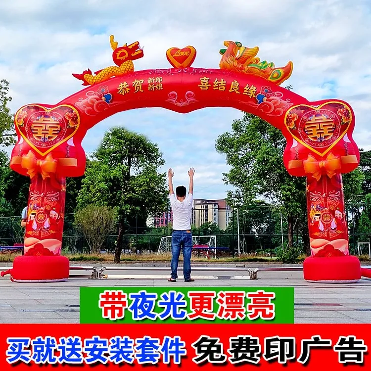 婚庆拱门充气夜光彩绘龙凤6米气模加高彩虹门庭婚礼拱门结婚专用