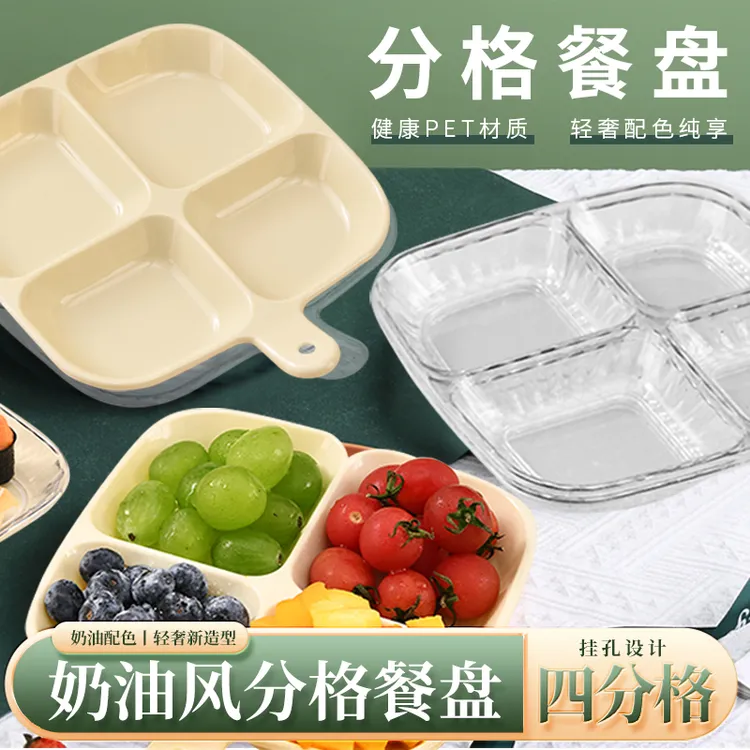 家用厨房葱姜蒜调料配菜盘备菜分隔餐具碟菜盘子分格盘