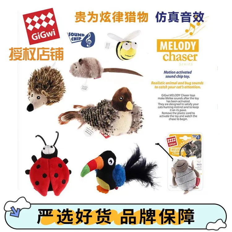 贵为GiGwi猫玩具仿真小鸟老鼠 发声解闷猫咪自嗨神器逗猫棒猫用品