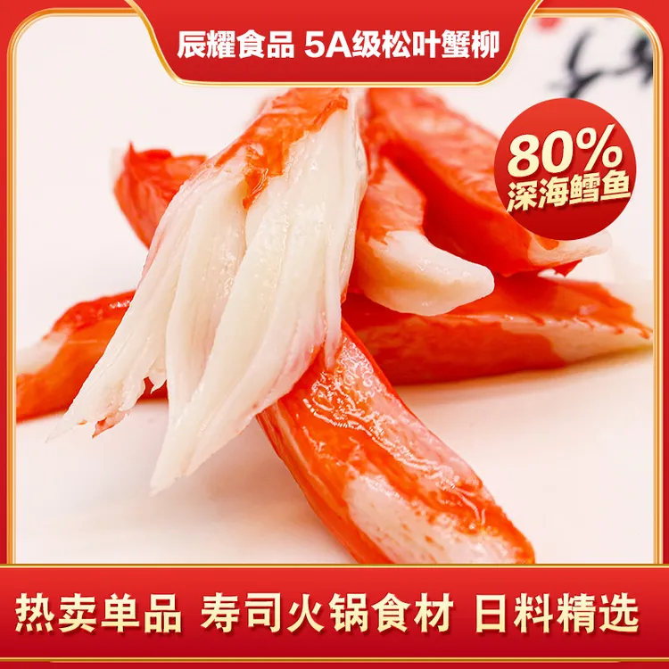 chenyao/辰耀辰耀高蛋白寿司蟹柳模拟蟹肉棒火锅料理日料休闲零食