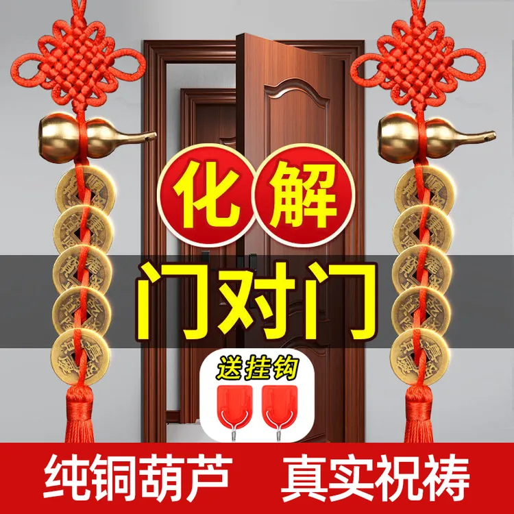 化解门对门吉祥结装饰品