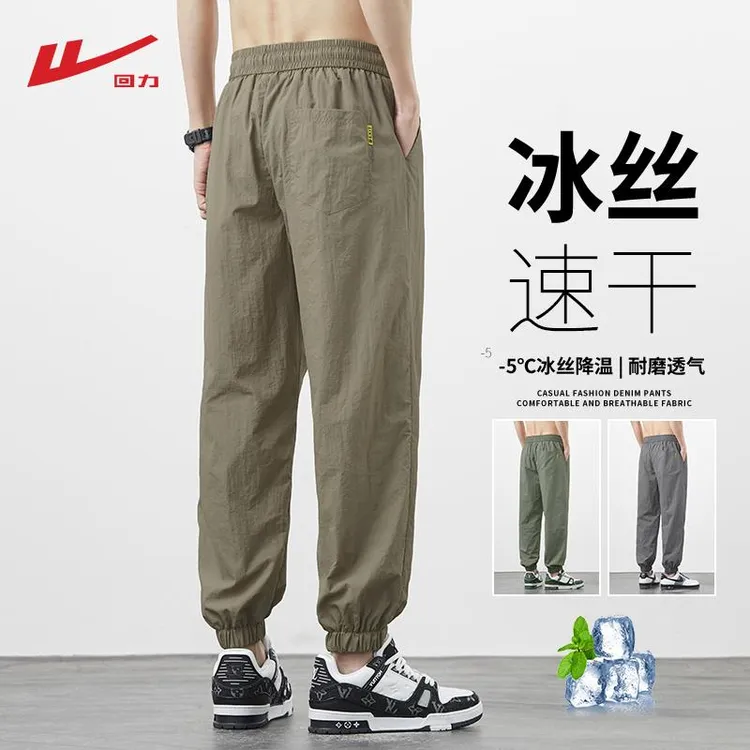 回力冰丝休闲裤男夏季薄款速干潮牌宽松束脚运动男士九分裤子夏天