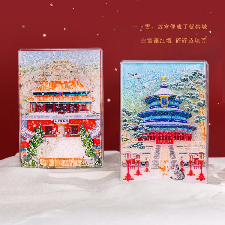 北京各大景点景区A流沙冰箱贴天安门故宫颐和园礼品店文创礼