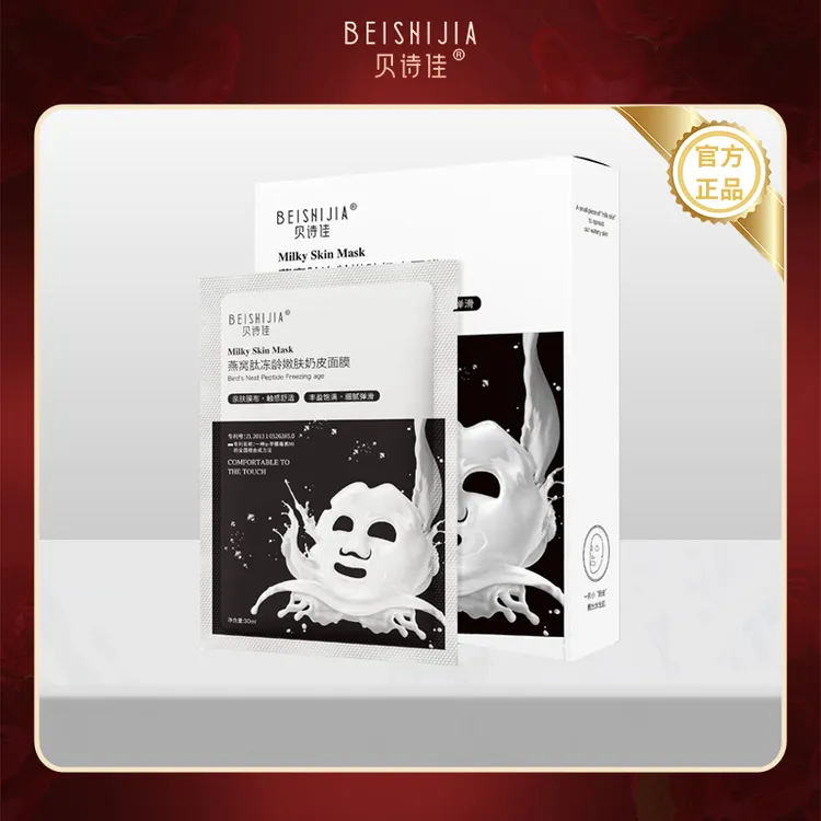 贝诗佳燕窝肽冻龄嫩肤奶皮面膜30g*5片装