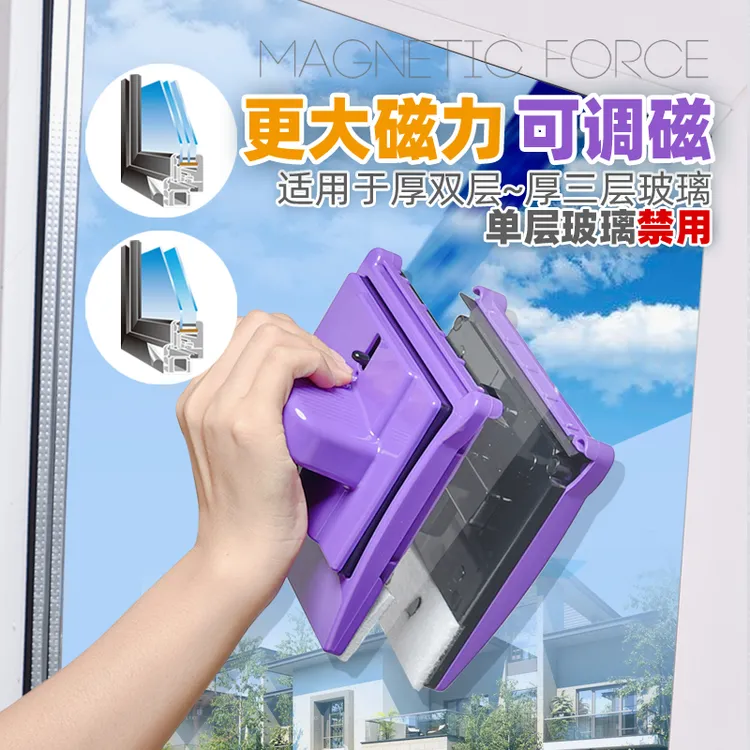 诚成大磁力三层玻璃擦保洁家政超厚双面玻璃擦器50防夹手擦窗器