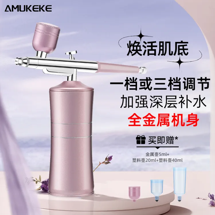 注氧仪多功能注氧保湿小型原液便携式手持水润无针补水喷雾充电式