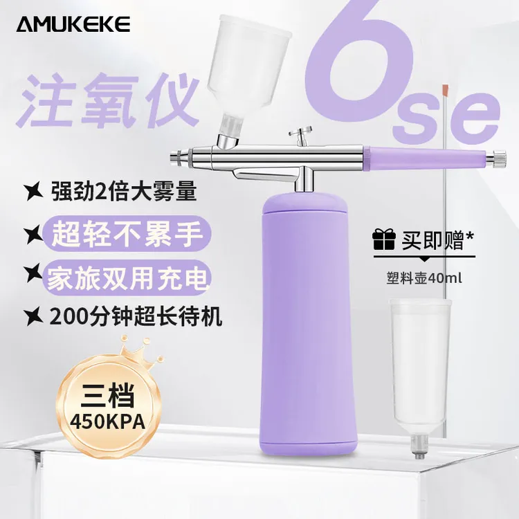 喷雾家用水光导入仪注氧补水喷雾美容仪护肤注氧补水冷喷仪补水仪