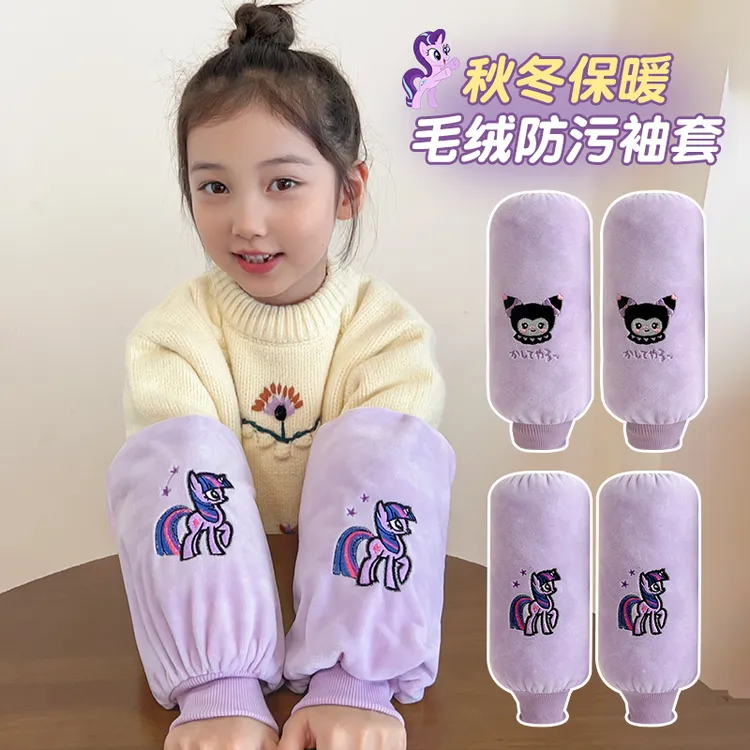 儿童袖套秋冬小男孩防污耐脏护袖女童保暖中长款防风束口宝宝套袖