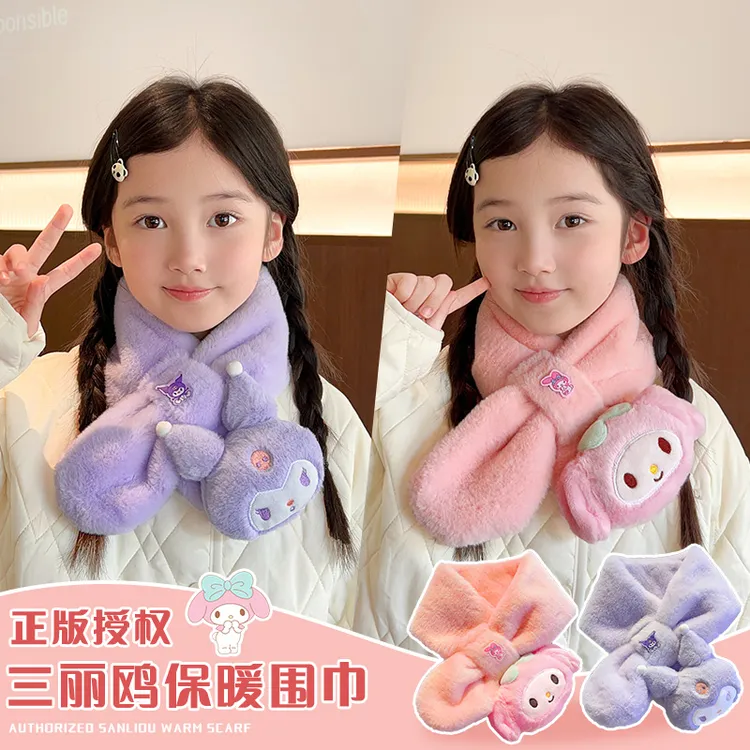 儿童毛绒围巾秋冬季男女童加厚防风围脖女孩宝宝卡通保暖交叉脖套