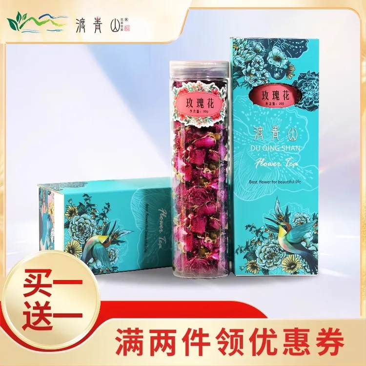 山东平阴玫瑰花茶瓶装花干花泡茶重瓣玫瑰花冠一朵一杯大朵礼盒装