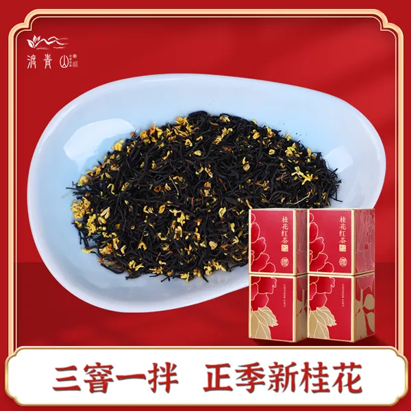 2025年正季桂花红茶正山小种浓香型新茶叶罐装茶礼盒三次窨制花茶