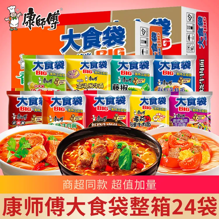 康师傅 方便面BIG大食袋24袋整箱装香辣酸辣红烧牛肉面泡面速食