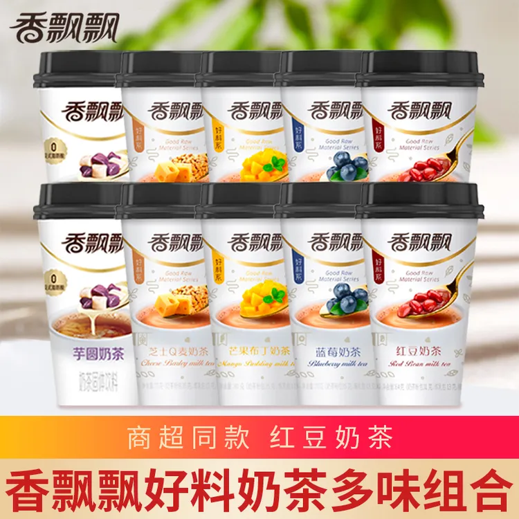 香飘飘 好料奶茶杯装蓝莓味红豆奶茶冲饮冲泡速溶奶茶下午茶