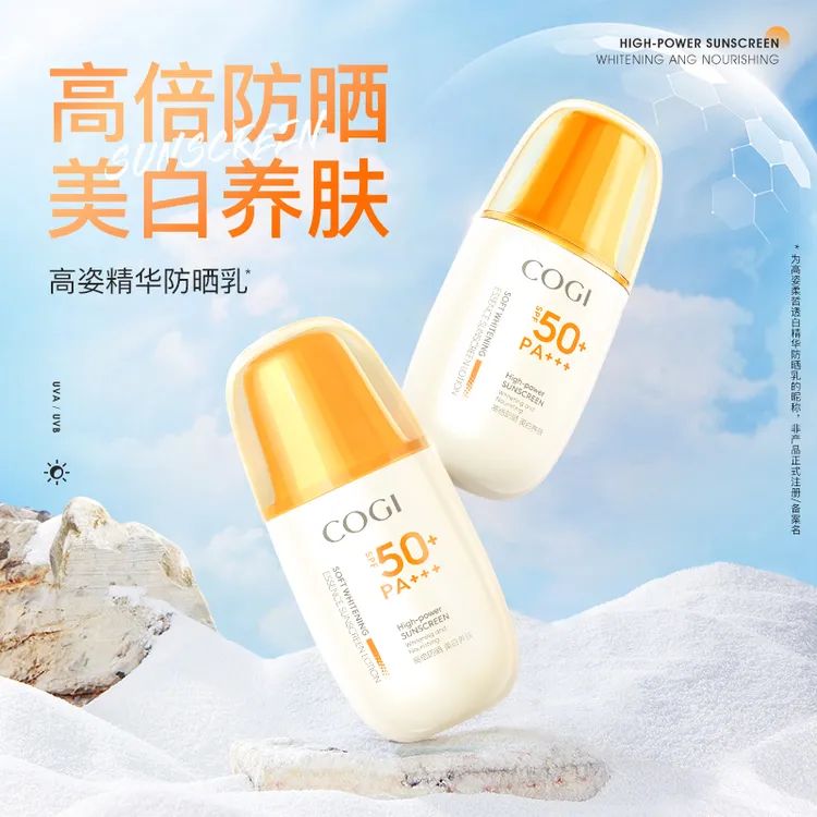 高姿防晒霜精华防晒乳女面部全身通用防水防汗组合装