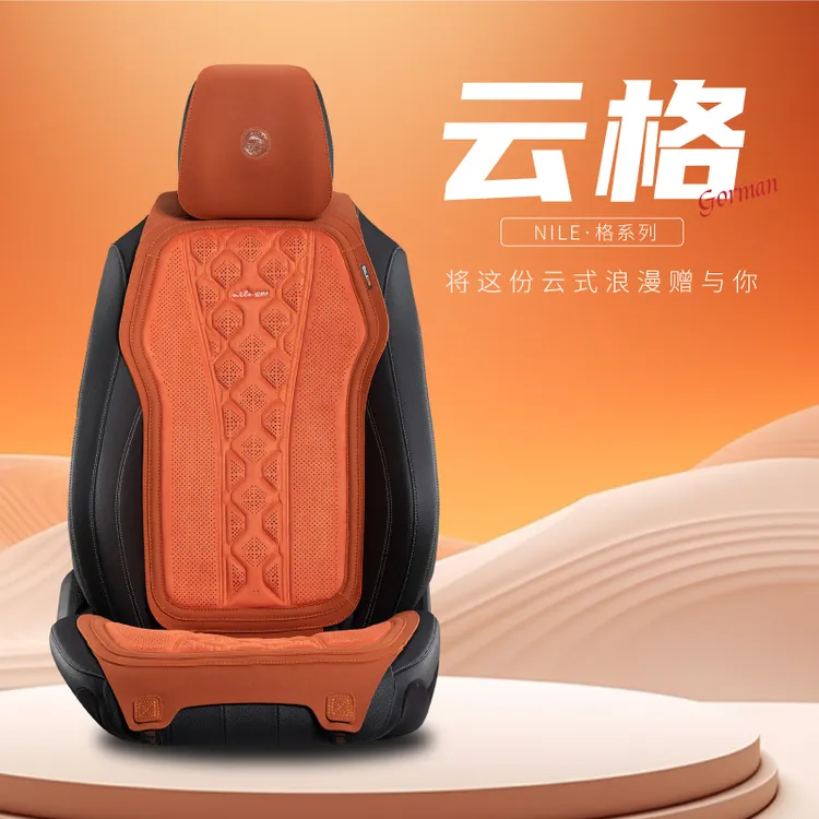 Nile/尼罗河四季通用汽车坐垫透气通风奔驰宝马奥迪本田帕萨特垫