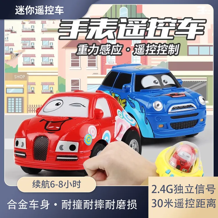 重力感应遥控迷你手表赛车网红小汽车玩具汽车感应玩具手表遥控车