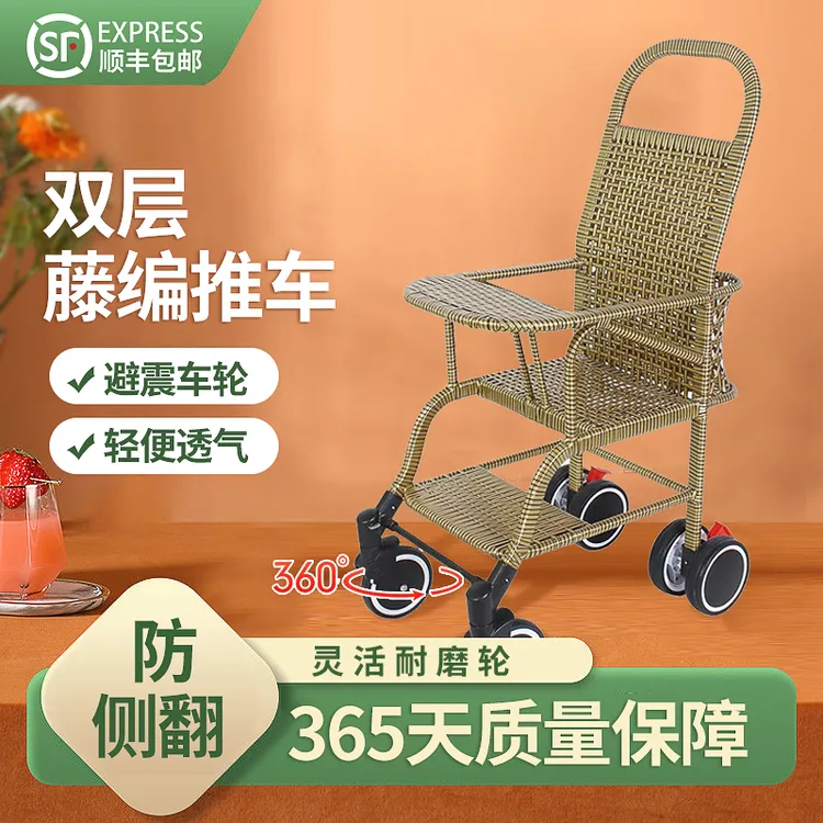可折叠婴儿推车超轻便携可坐平躺宝宝夏天仿竹藤椅透气儿童手推车