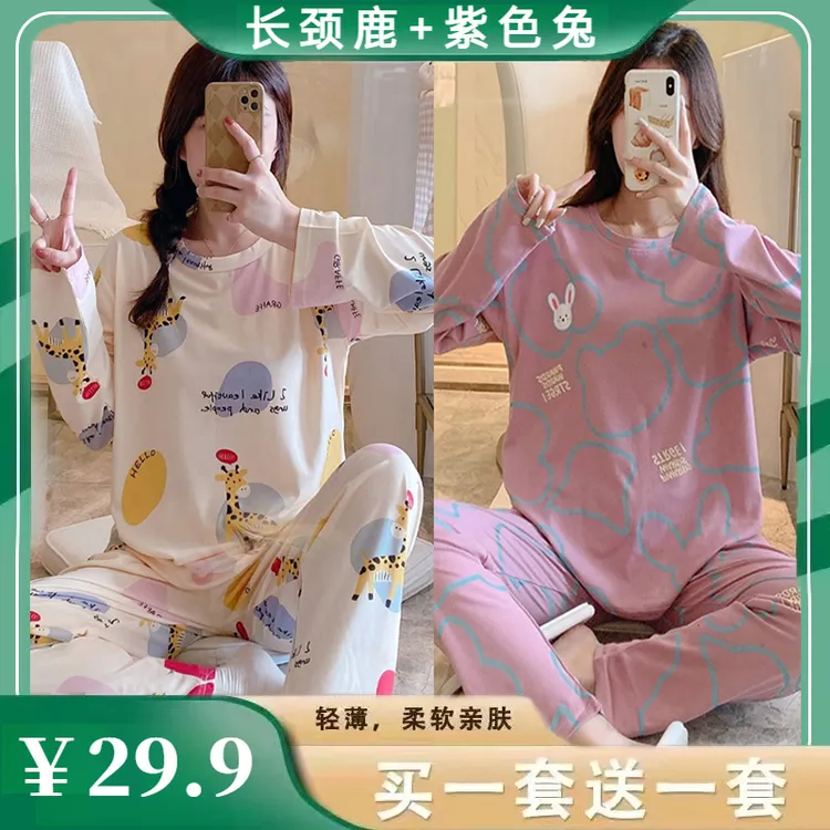 女士睡衣春秋长袖长裤卡通风格甜美家居服套装