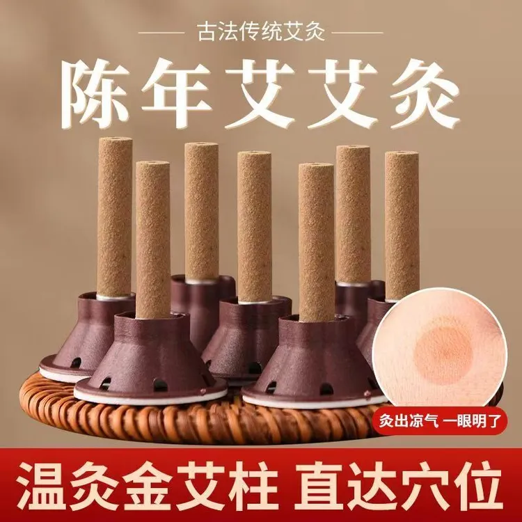 艾灸贴甄选直供艾草艾叶艾粒艾柱艾段随身灸家用舒适全身粘贴便携