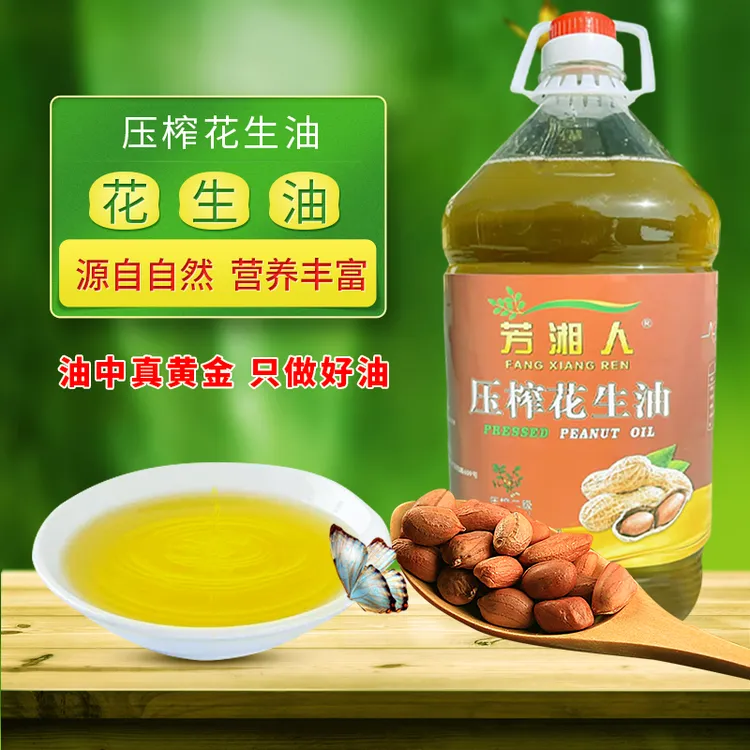 山东纯正花生油自榨自产纯手工压榨正宗桶装家用油5升整箱4大桶桶