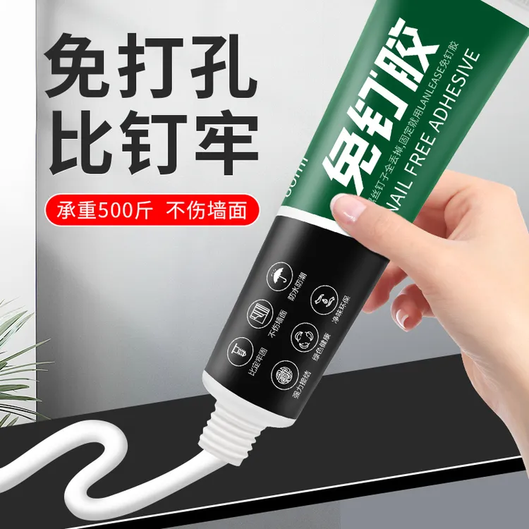 【大瓶60ml】免钉胶强力高粘度厨卫置物架镜子挂钩卫生间防水家用粘