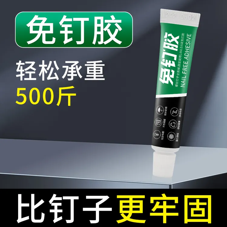 【大瓶60ml】胶水免钉胶强力胶墙面瓷砖专用免打孔木工金属置物架胶