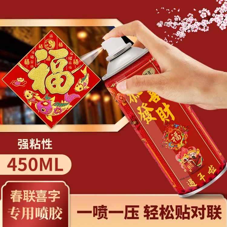 春联专用喷胶胶水贴对联粘广告窗花剪纸强力喷雾胶多功能自喷胶