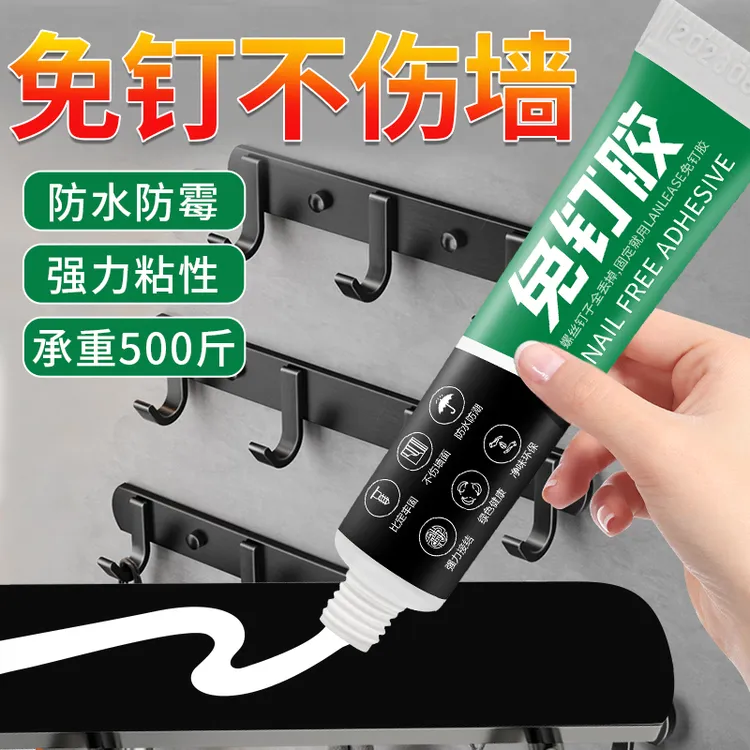【大瓶60ml】免钉胶强力胶结构粘墙面瓷砖家用免打孔防水防玻璃胶水