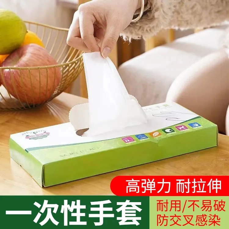 [新店福利]一次性手套家用加厚耐用TPE厨房清洁餐饮防护食物手套