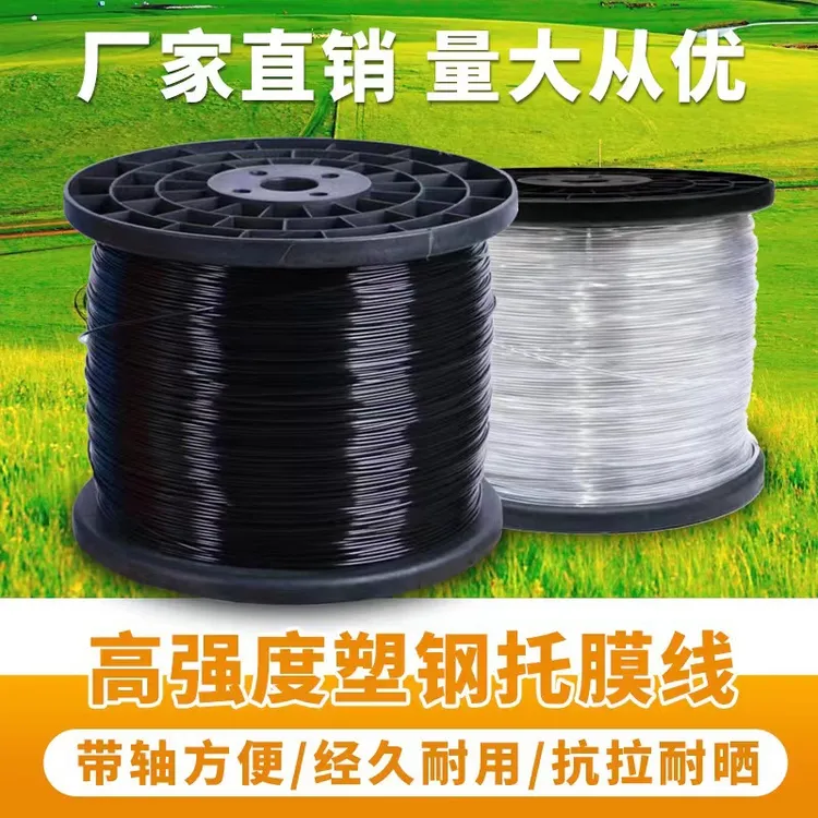 塑钢线养殖棚压膜线大棚托膜线农业果园温室网床线搭架塑钢线拉线