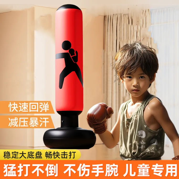 儿童充气不倒翁沙袋家用解压沙包成人打拳训练器材小孩健身拳击柱
