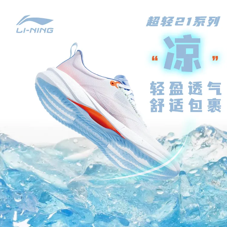 LI-NING/李宁超轻21跑步鞋男款专业训练中考䨻丝透气减震运动跑鞋