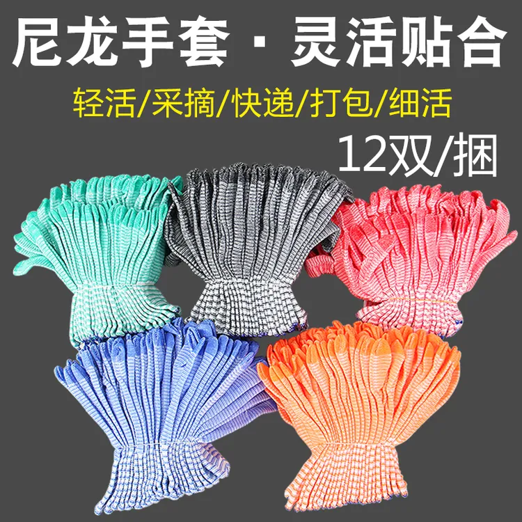 斑马纹十三针尼龙劳保手套防滑开车防护无尘透气骑行工作手套男女