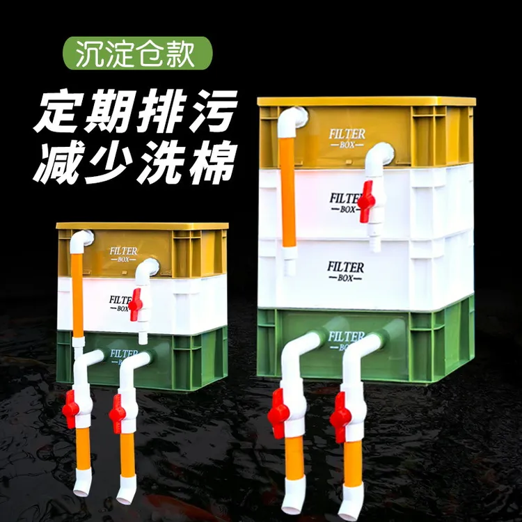 沉淀仓鱼缸过滤器外置滴流盒家用循环系统周转箱过滤器