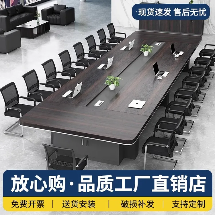 简约现代大型会议桌长桌开会桌长方形会议室洽谈培训办公桌老板桌
