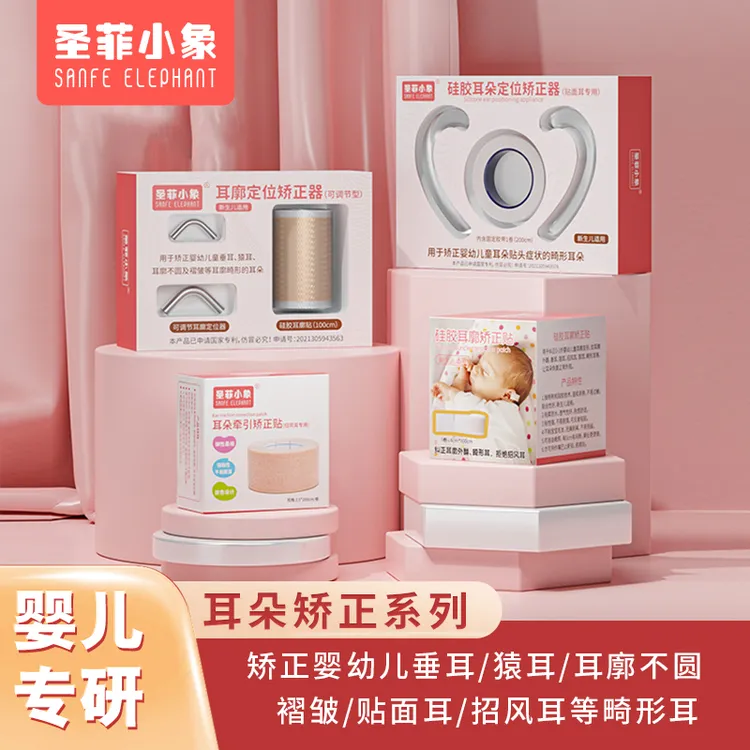 新生儿耳朵畸形矫正器婴儿定型耳贴耳廓垂耳纠正宝宝翘起来招风耳