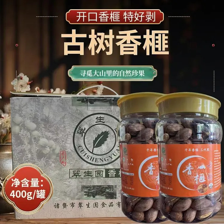 【新货香榧】诸暨香榧子薄壳美味及食坚果罐装香榧果休闲开口零食