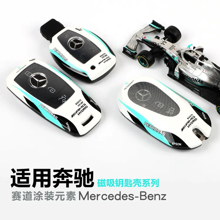 使用于奔驰e300l钥匙套a200l磁吸壳c200L扣glc260车钥匙包A级 S级