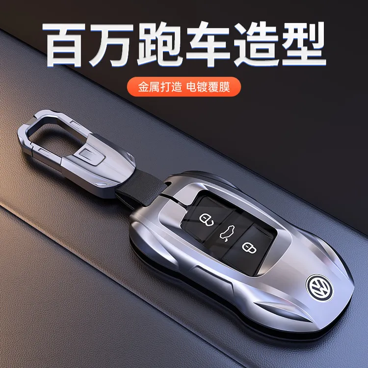 适用于大众钥匙套迈腾帕萨特车速腾宝来cc探途岳朗逸途观凌渡汽车