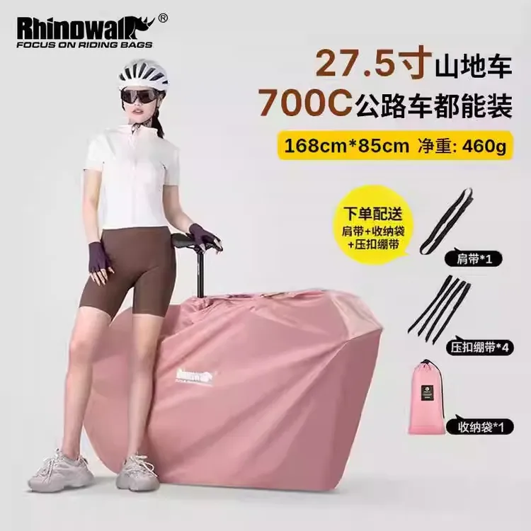 犀牛漫步自行车公路车装车包27.5寸自行车袋子收纳包单车袋骑行包
