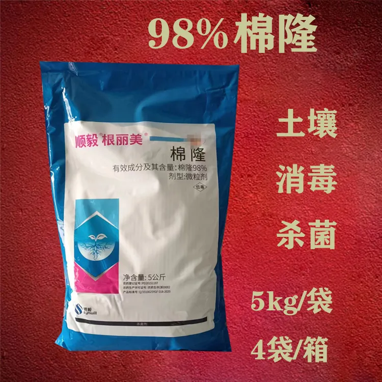 98%棉隆  根结线虫根腐土壤消毒剂